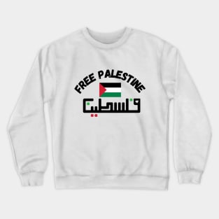 free palestine Crewneck Sweatshirt